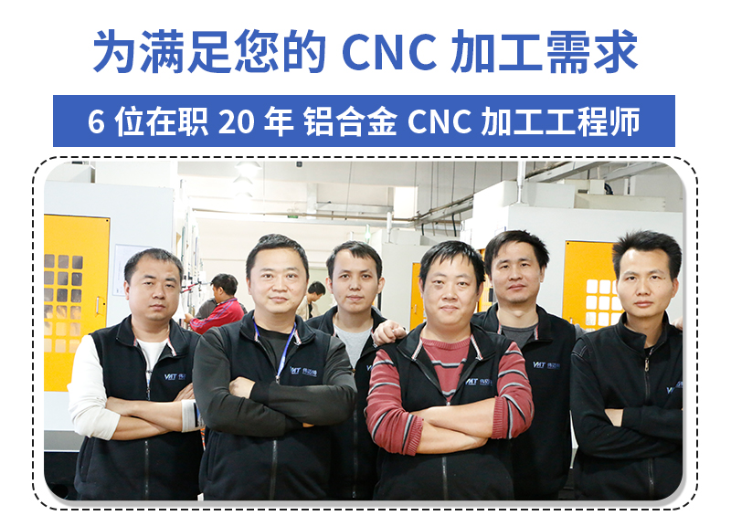 光電檢測機(jī)零件cnc加工CEO團(tuán)隊(duì)_03