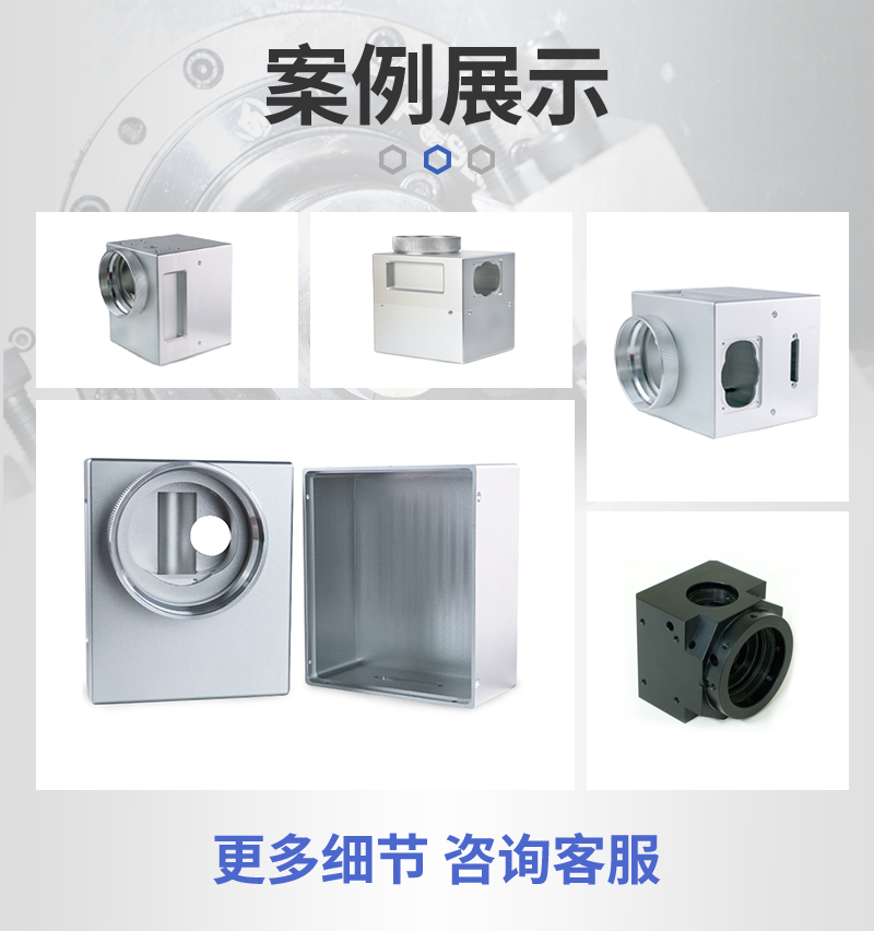 成像色度計零件cnc加工案例 成像色度計零件cnc加工案例