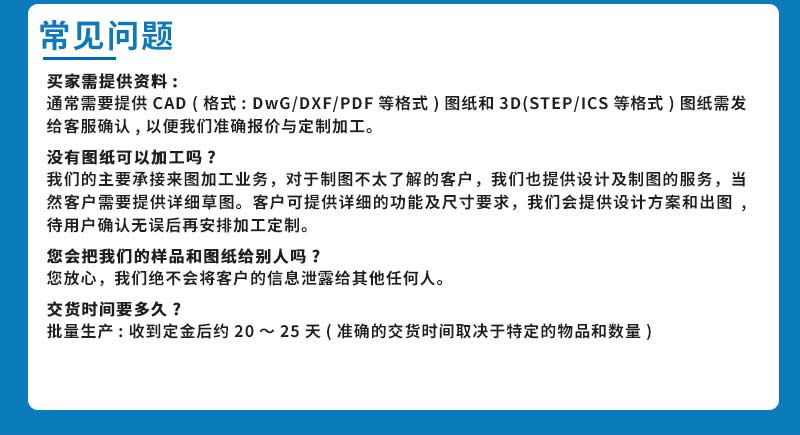 云臺(tái)固定支架配件